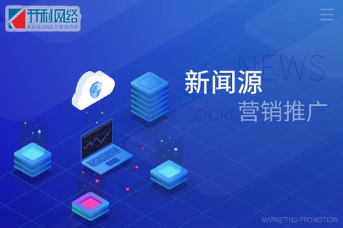 全網(wǎng)營(yíng)銷服務(wù)與微信公眾號(hào)外包 互聯(lián)網(wǎng)信息服務(wù)的戰(zhàn)略整合